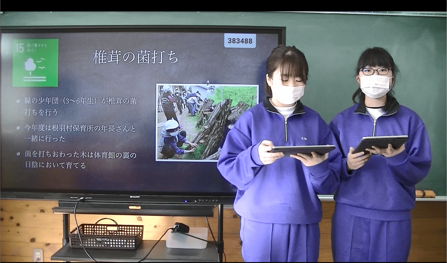 根羽学園
